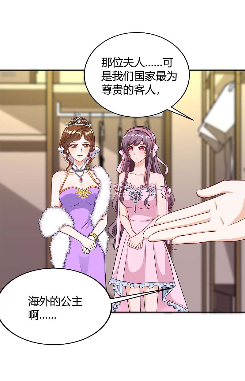 第141话 公主的女儿-第141话