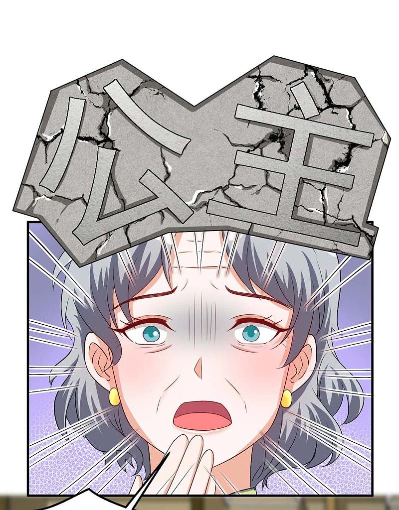 第141话 公主的女儿-第141话