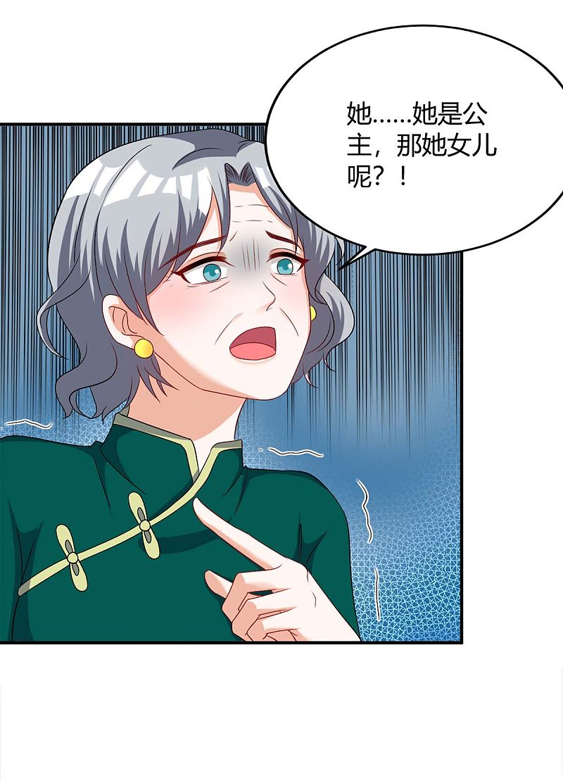 第141话 公主的女儿-第141话
