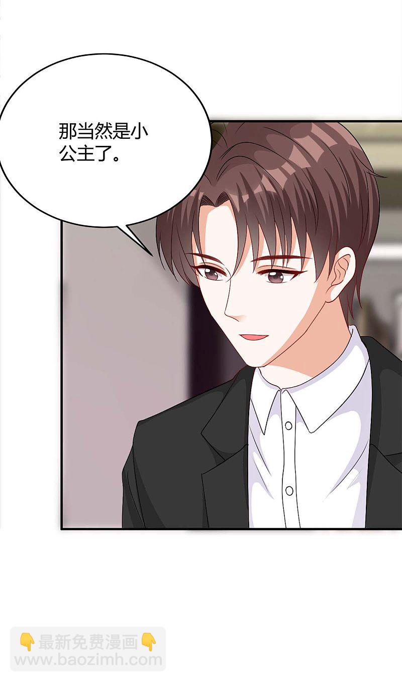 第141话 公主的女儿-第141话