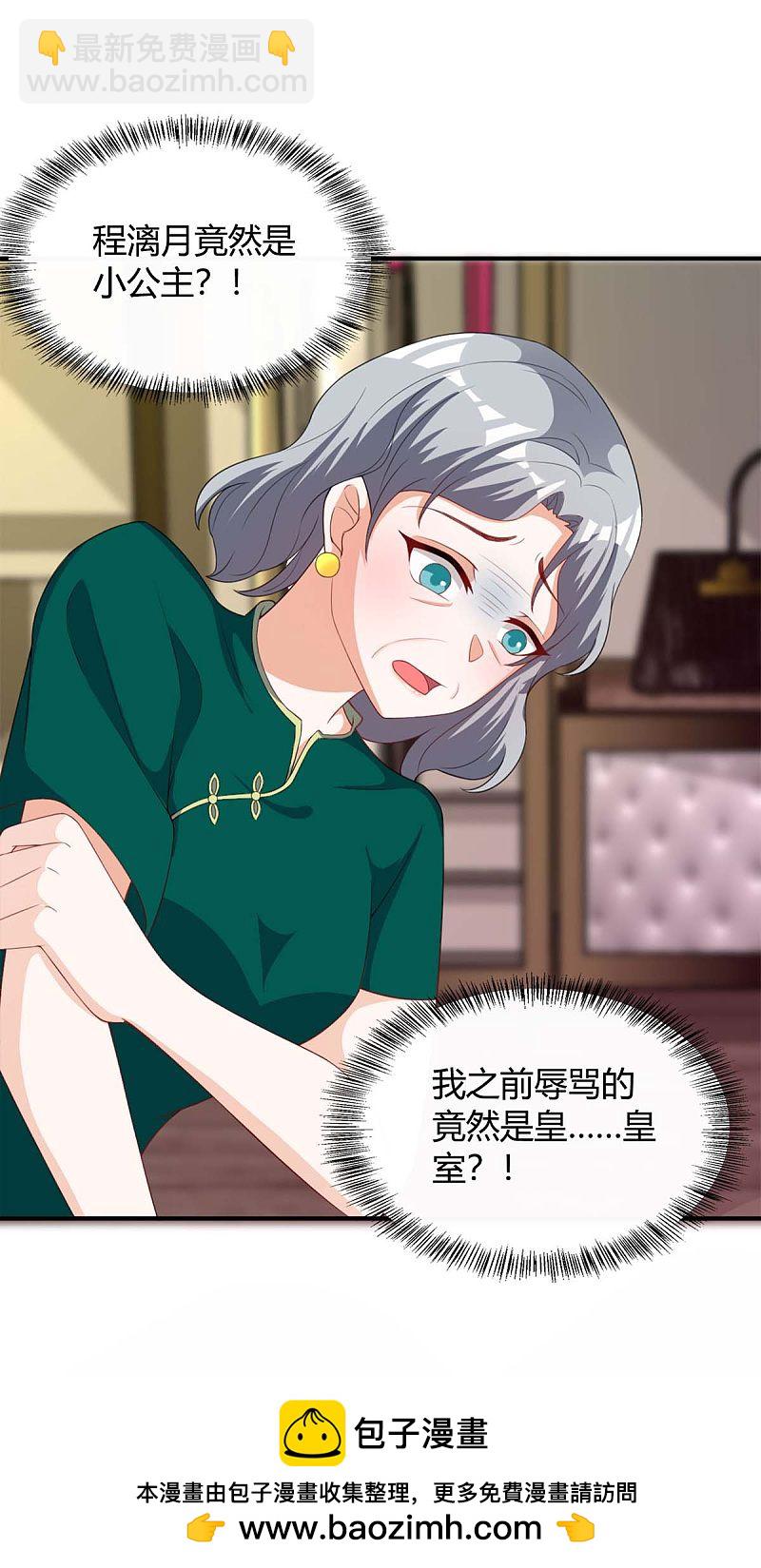 第141话 公主的女儿-第141话