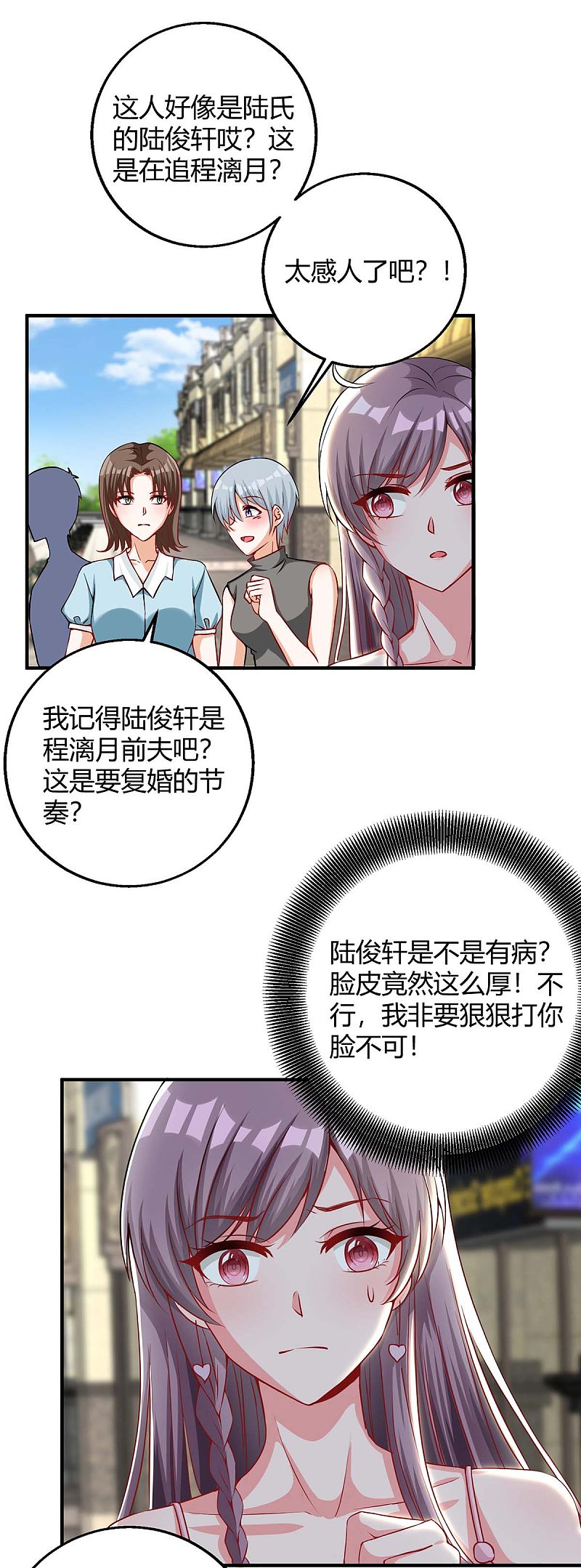 第143话 我错了-第143话