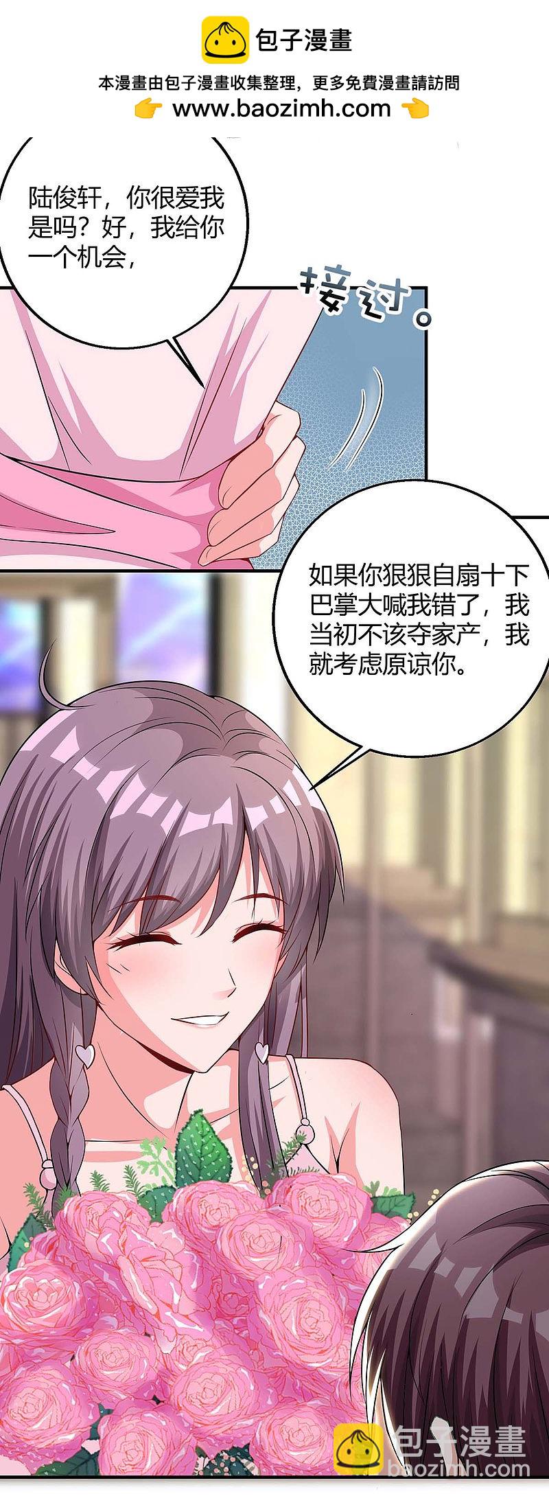 第143话 我错了-第143话