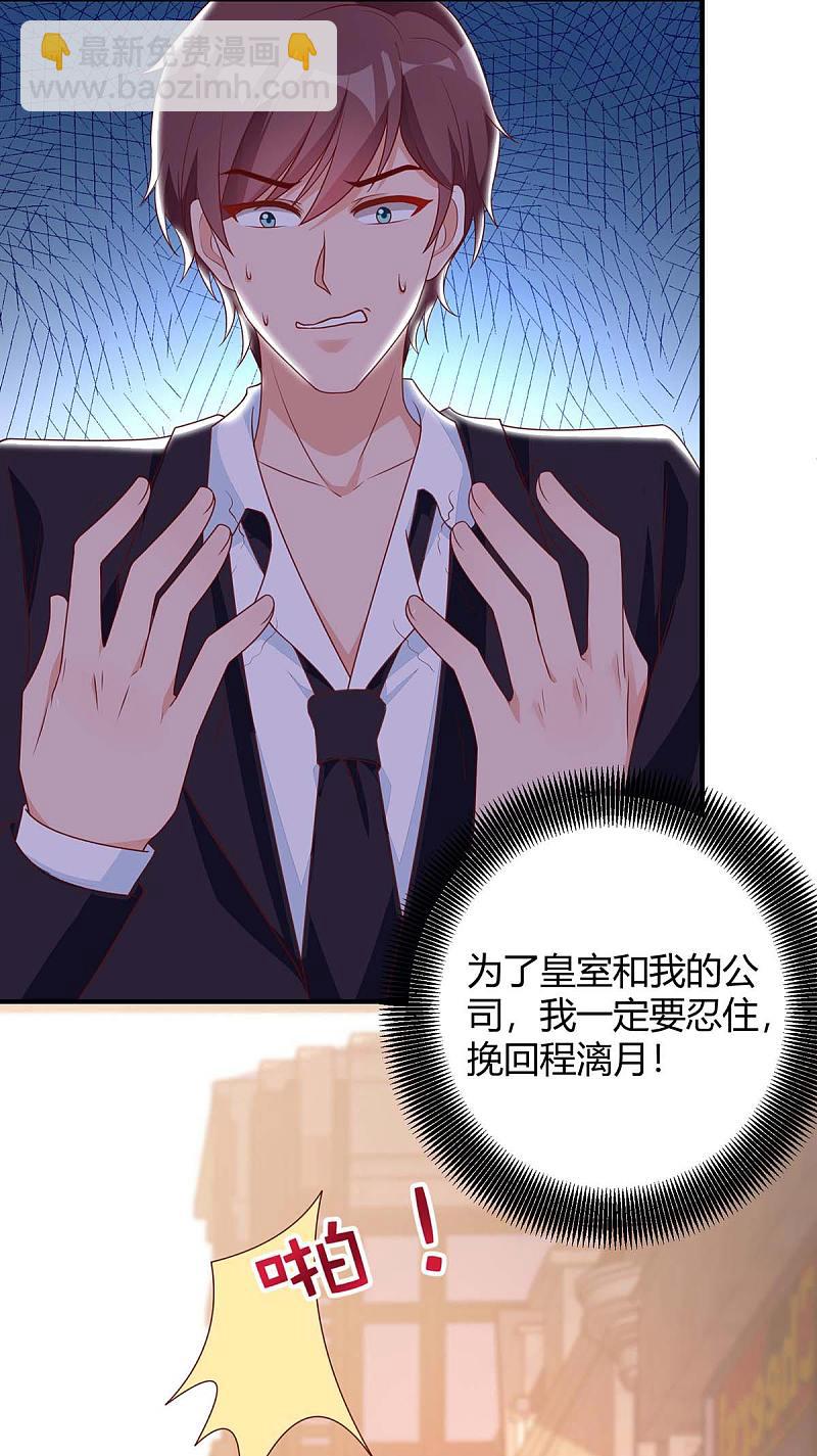 第143话 我错了-第143话
