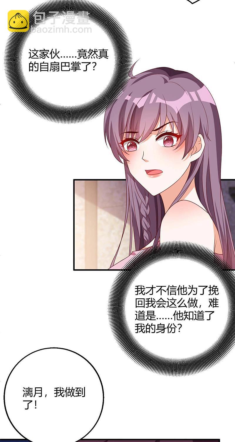 第143话 我错了-第143话
