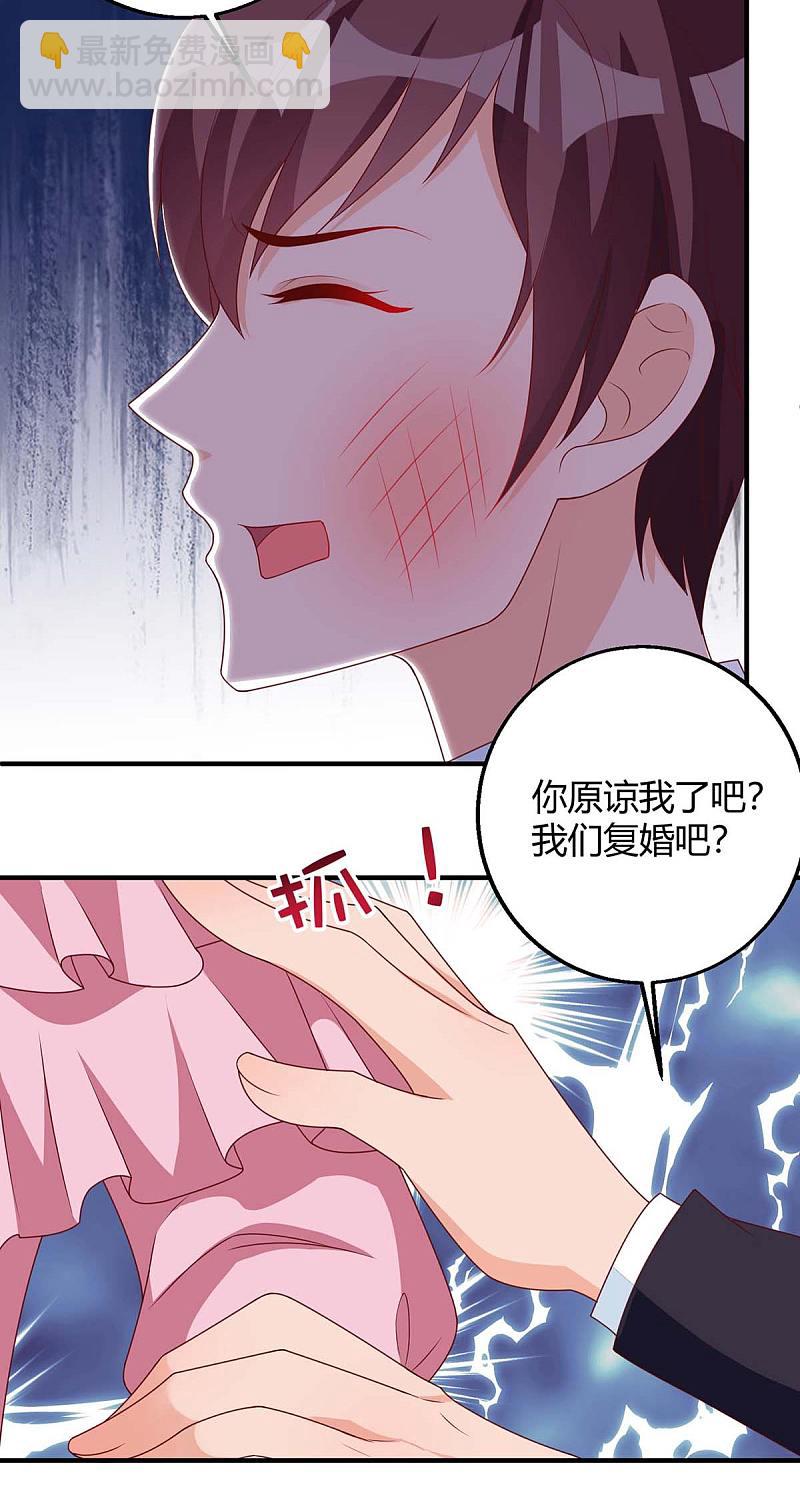 第143话 我错了-第143话