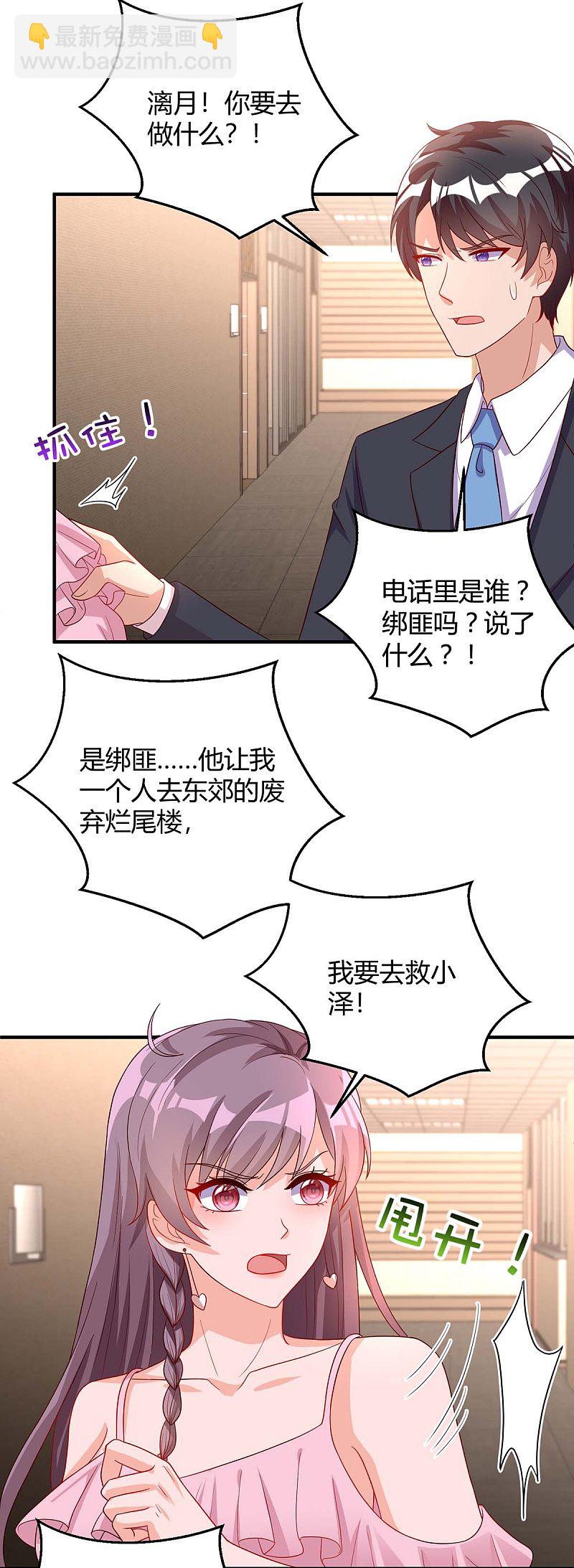 第145话 坏女人-第145话
