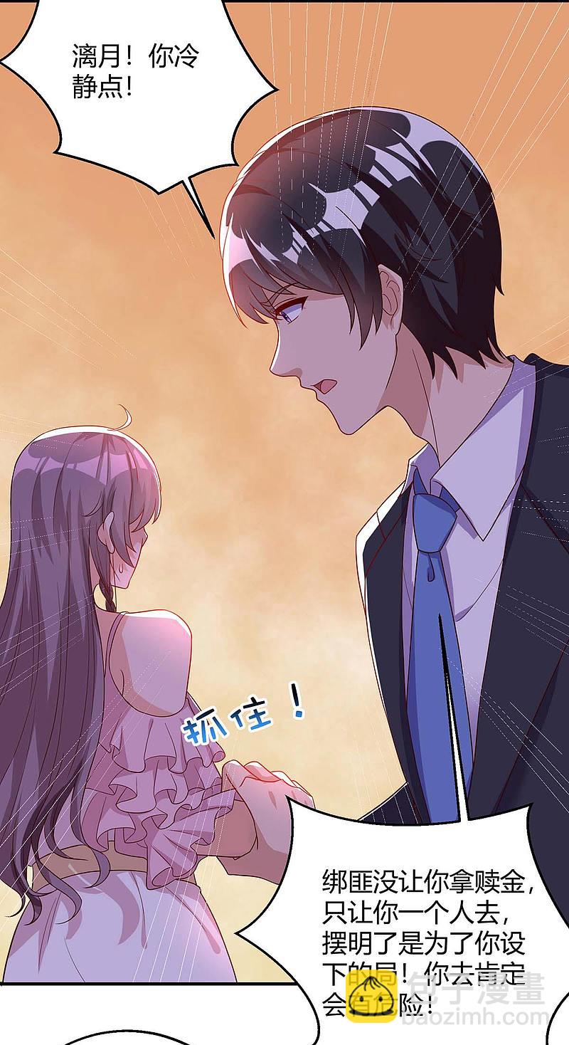 第145话 坏女人-第145话