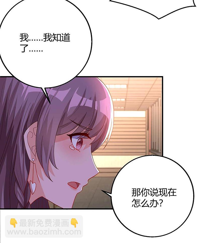 第145话 坏女人-第145话