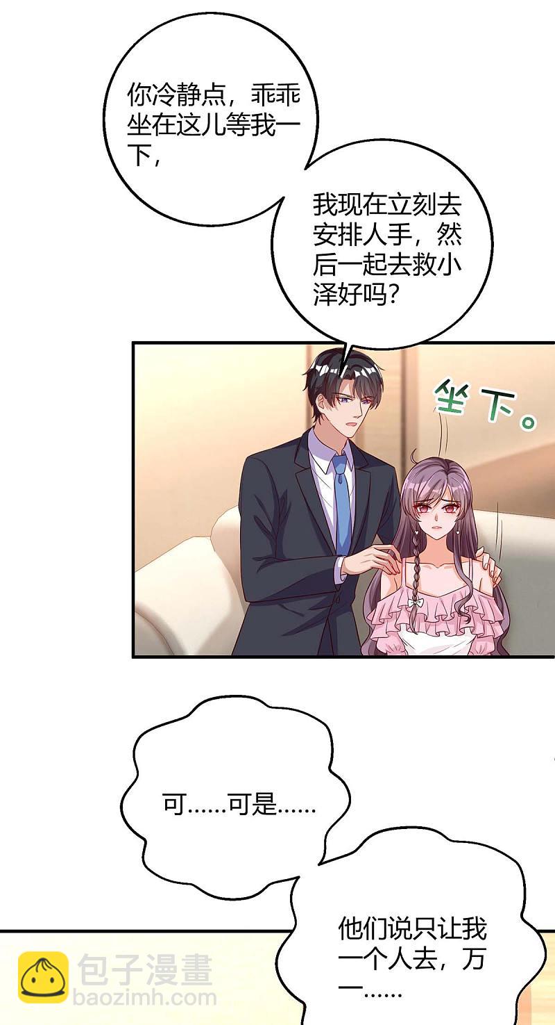第145话 坏女人-第145话
