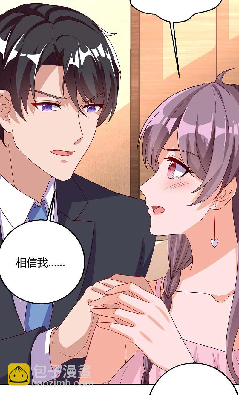 第145话 坏女人-第145话