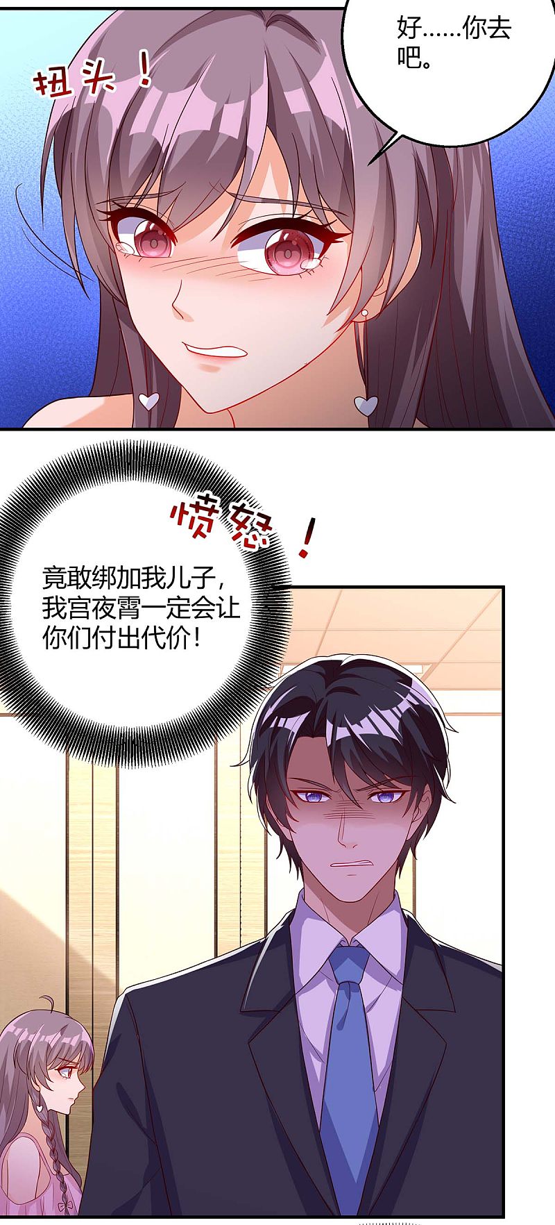 第145话 坏女人-第145话