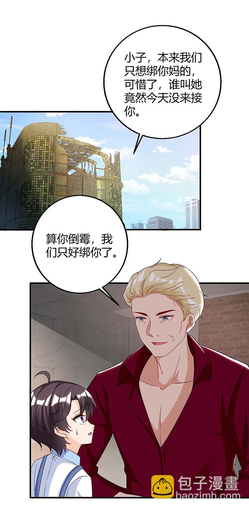 第145话 坏女人-第145话