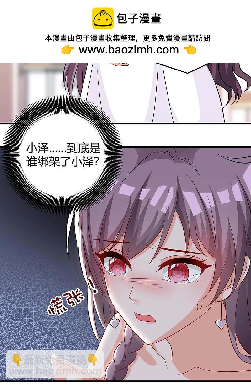 第145话 坏女人-第145话