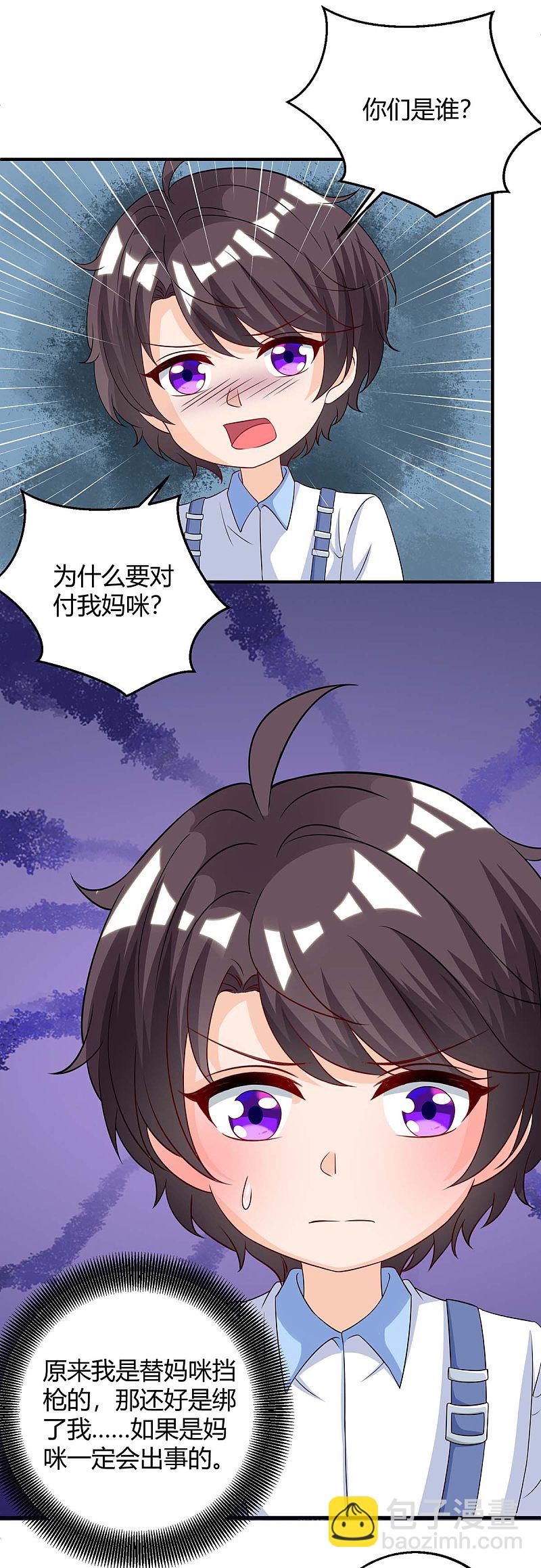 第145话 坏女人-第145话