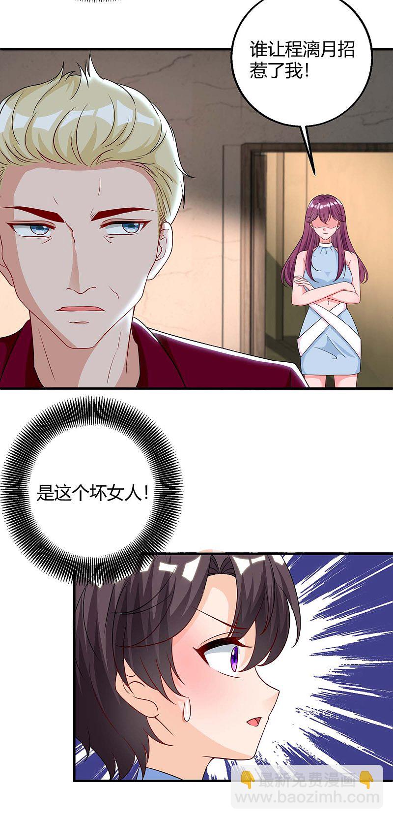 第145话 坏女人-第145话