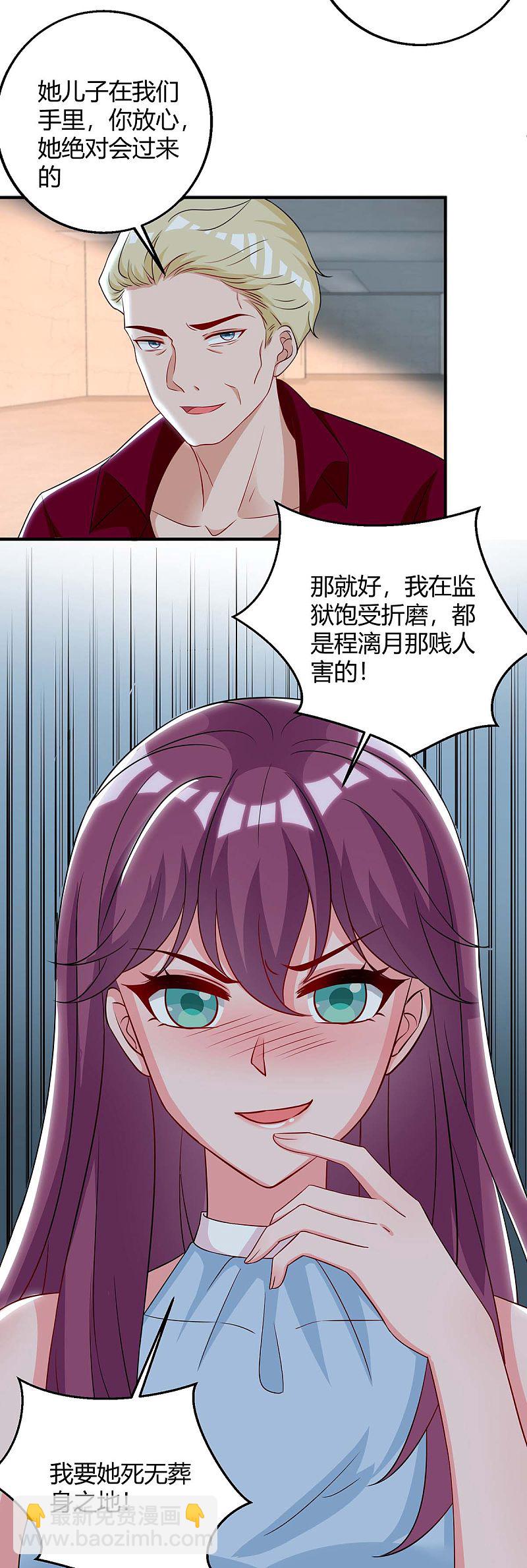 第145话 坏女人-第145话