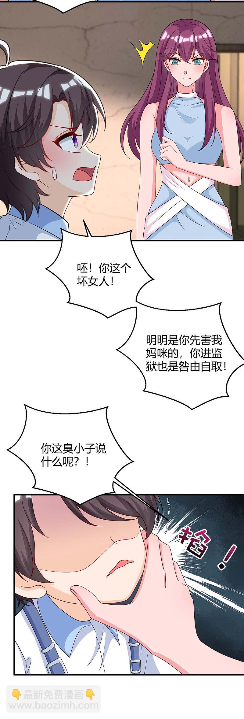第145话 坏女人-第145话