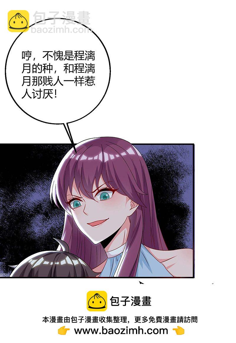 第145话 坏女人-第145话