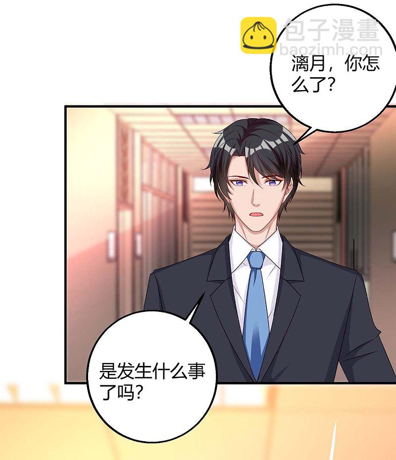 第145话 坏女人-第145话