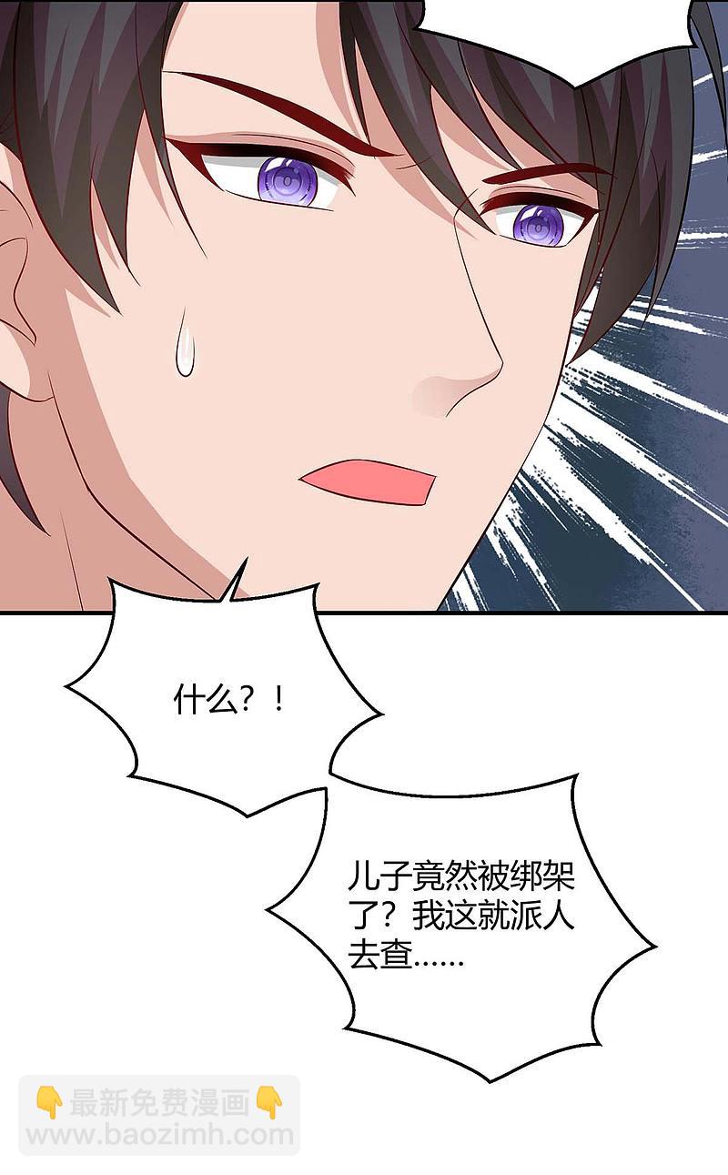第145话 坏女人-第145话