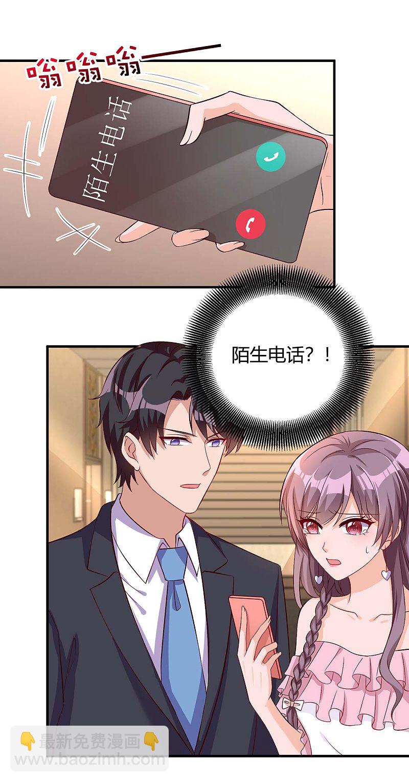 第145话 坏女人-第145话