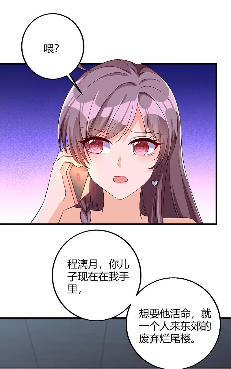 第145话 坏女人-第145话