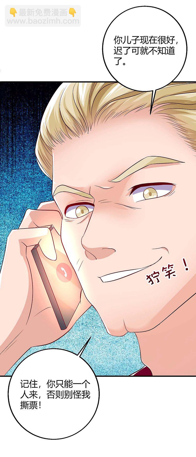 第145话 坏女人-第145话