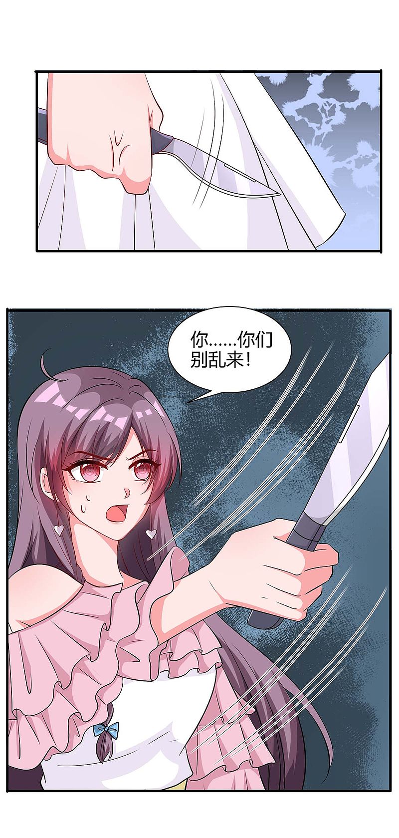 第147话 等着我-第147话