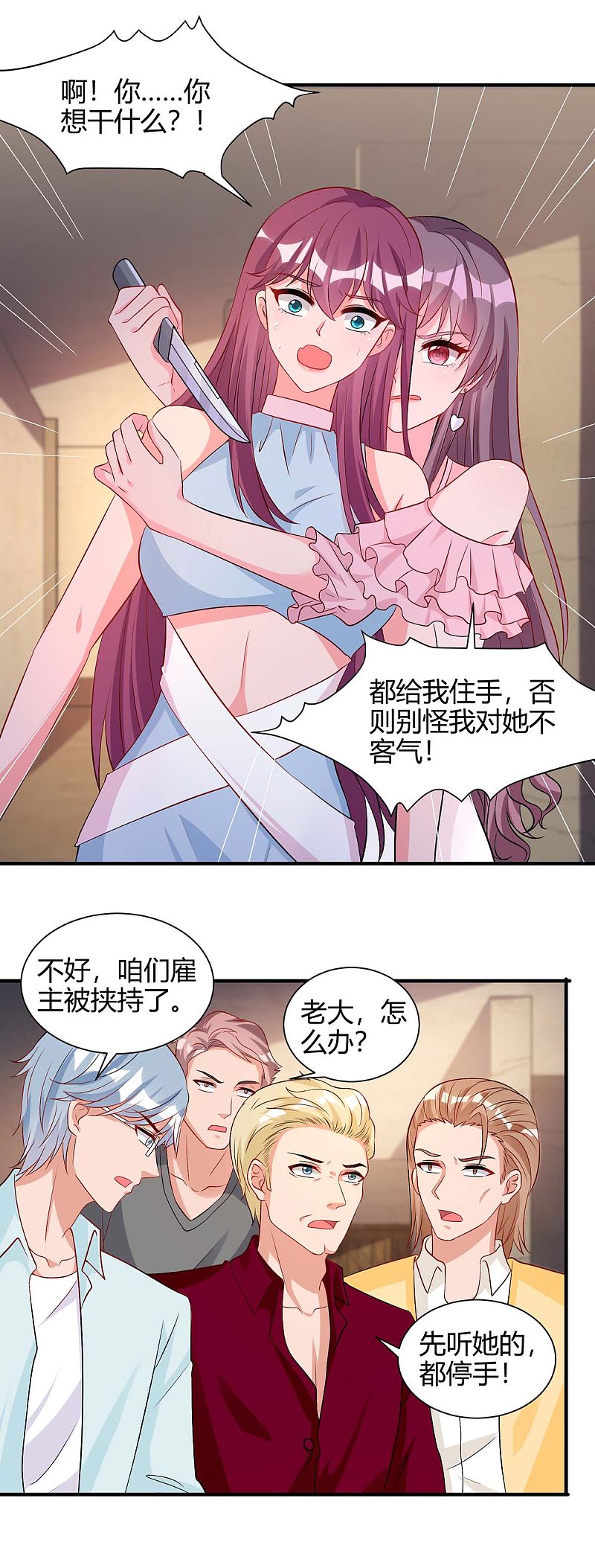 第147话 等着我-第147话