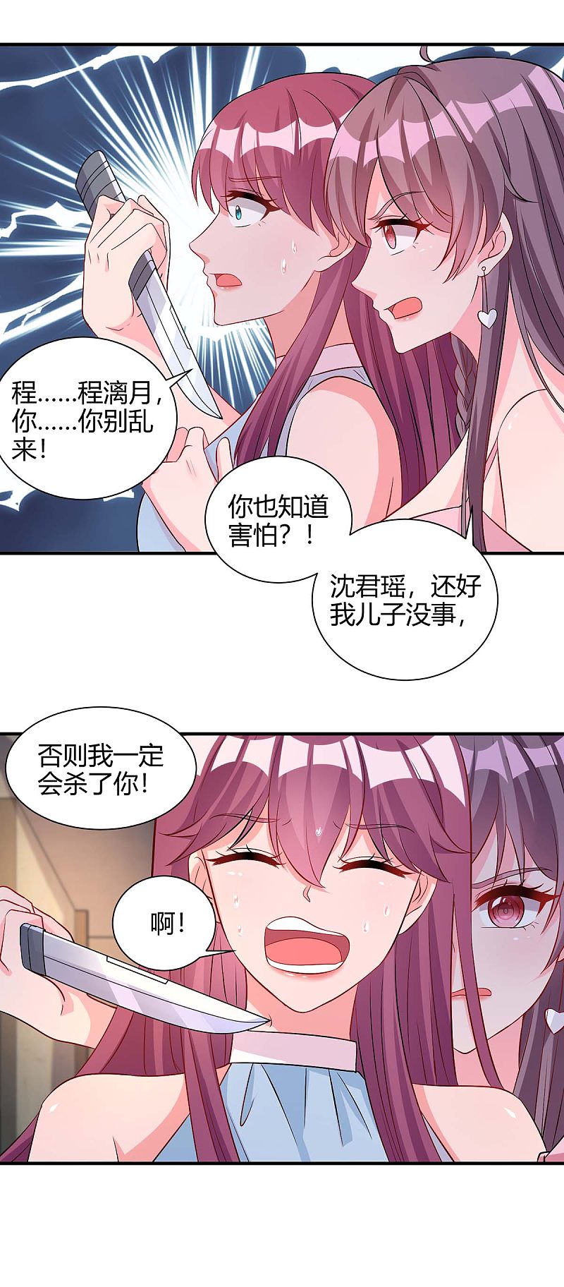 第147话 等着我-第147话