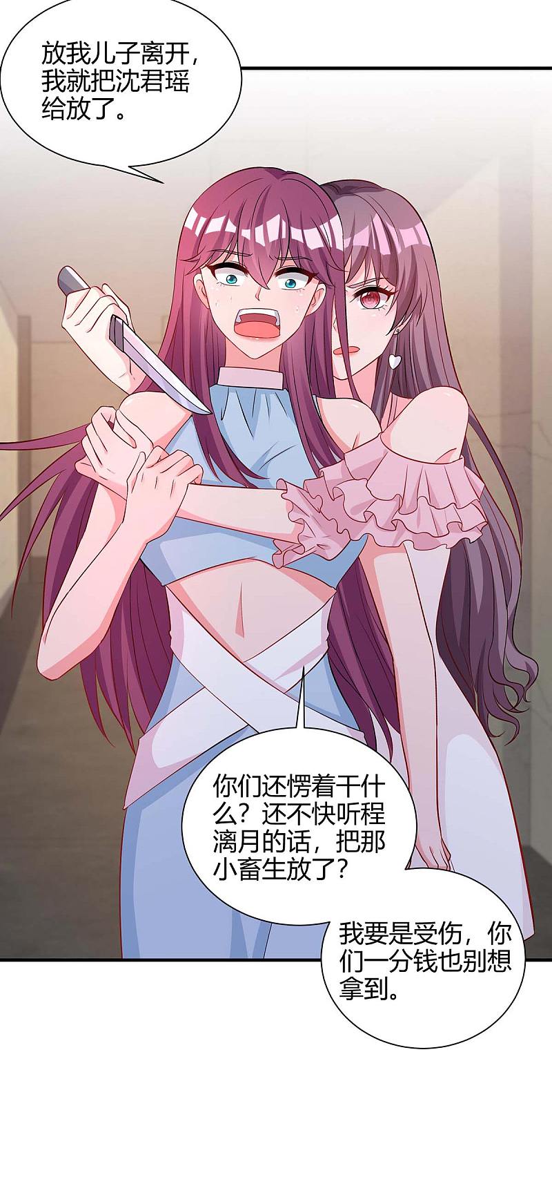 第147话 等着我-第147话