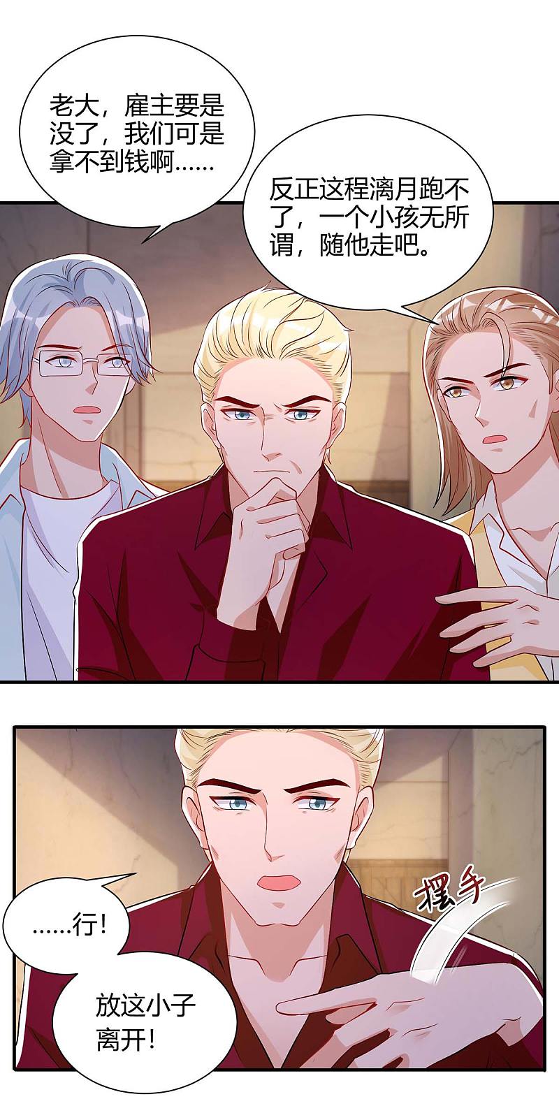 第147话 等着我-第147话