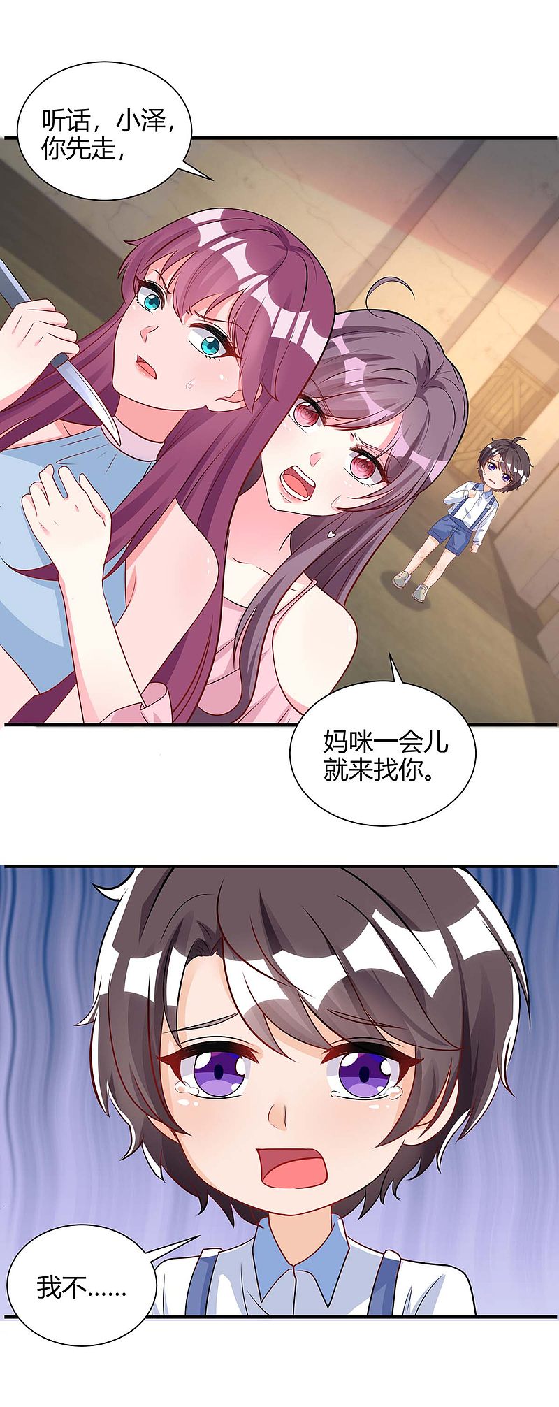 第147话 等着我-第147话