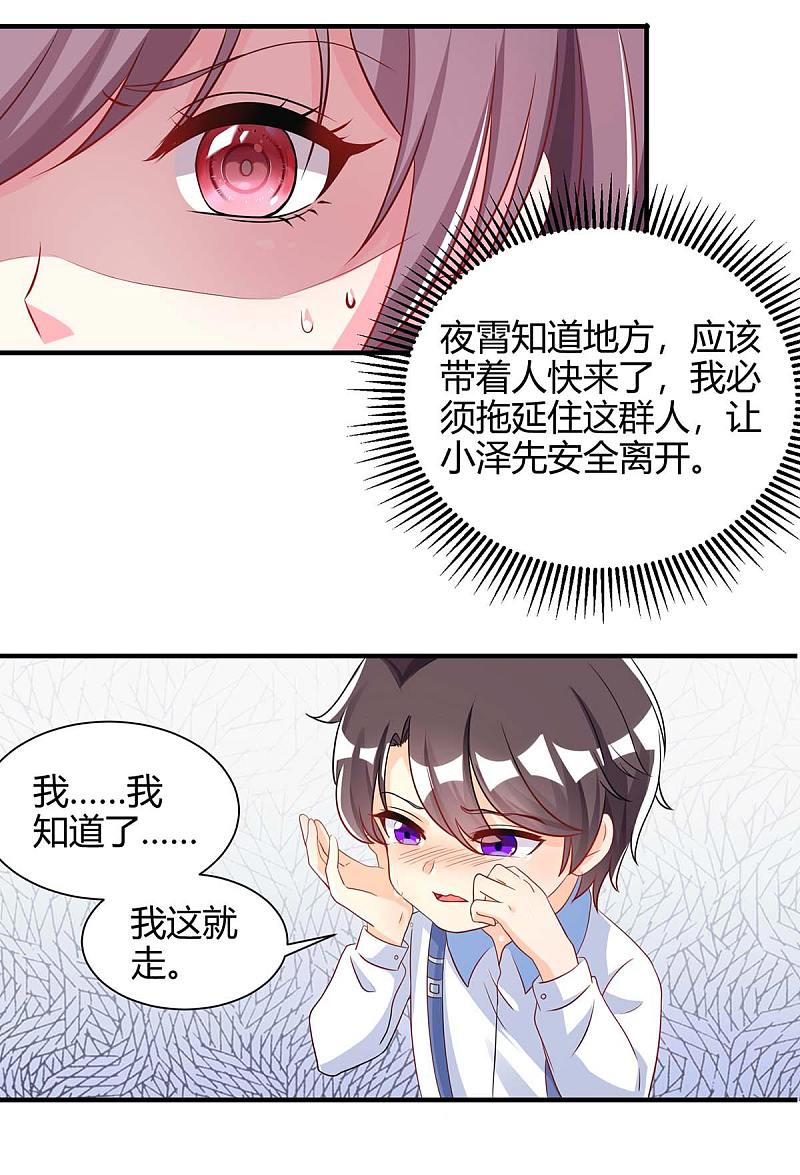 第147话 等着我-第147话