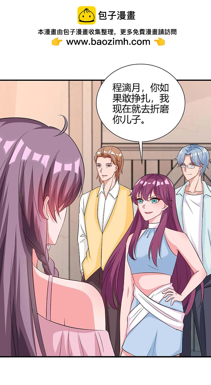 第147话 等着我-第147话