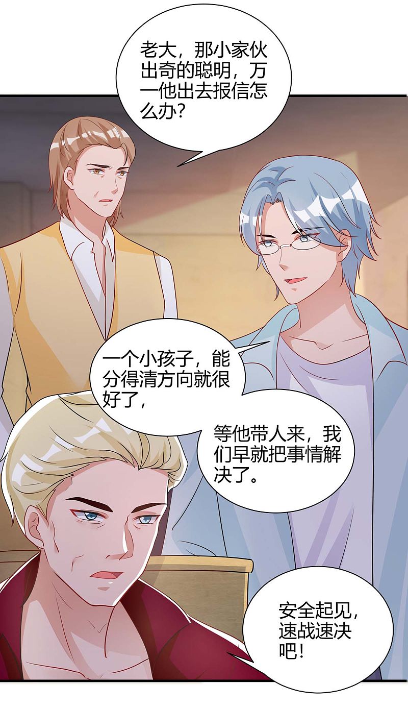 第147话 等着我-第147话