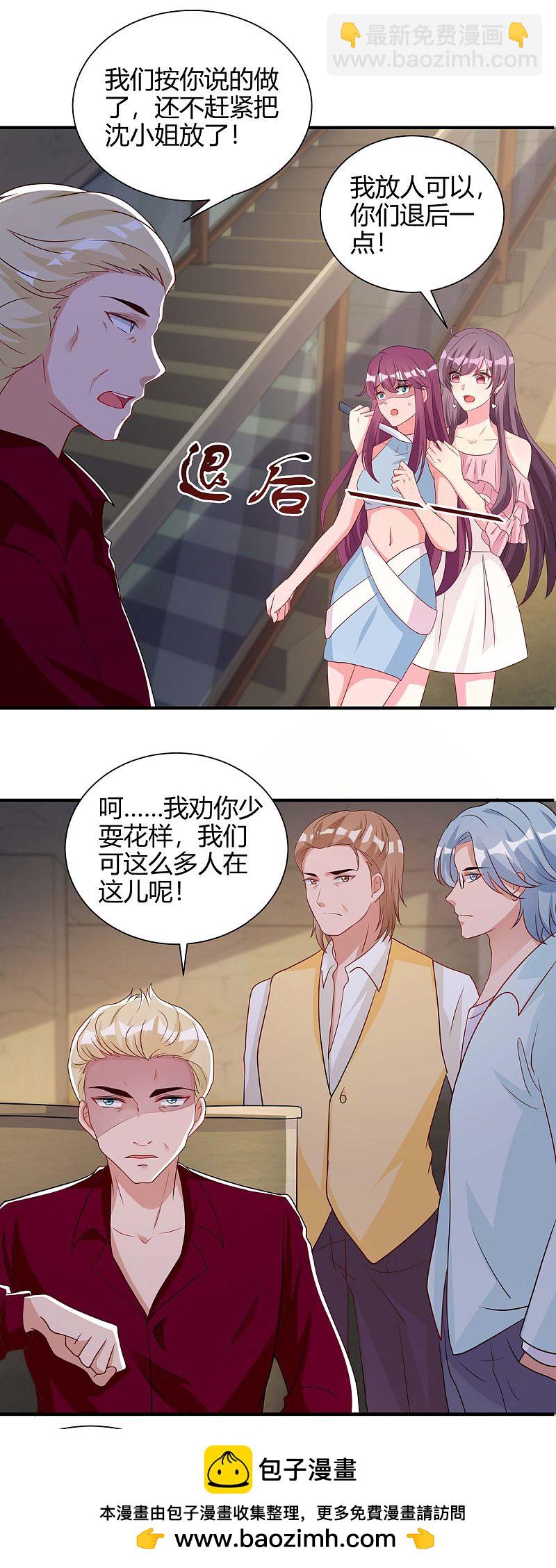 第147话 等着我-第147话