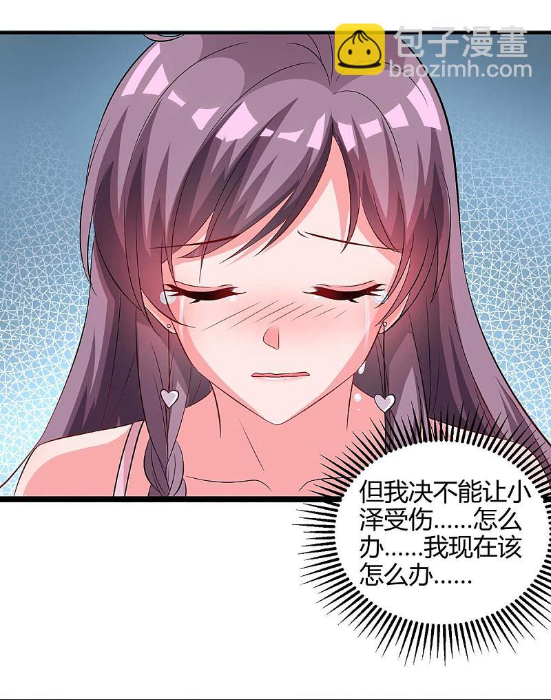 第147话 等着我-第147话
