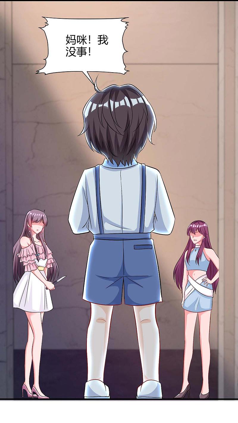 第147话 等着我-第147话