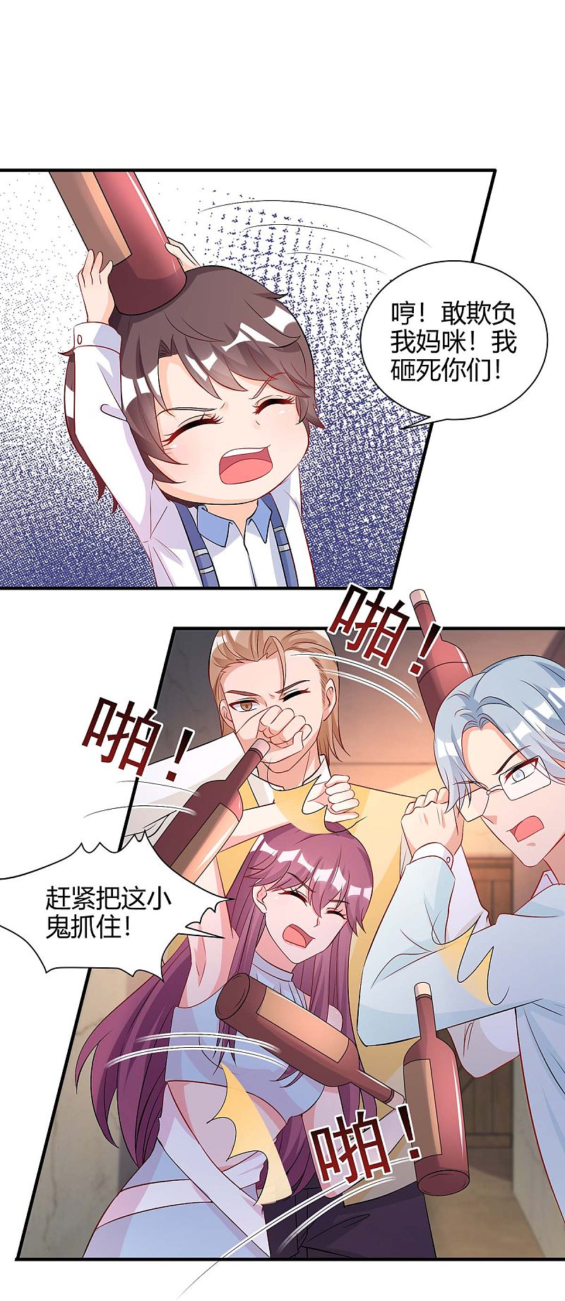 第147话 等着我-第147话