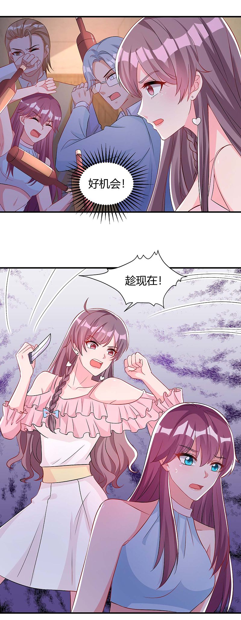 第147话 等着我-第147话
