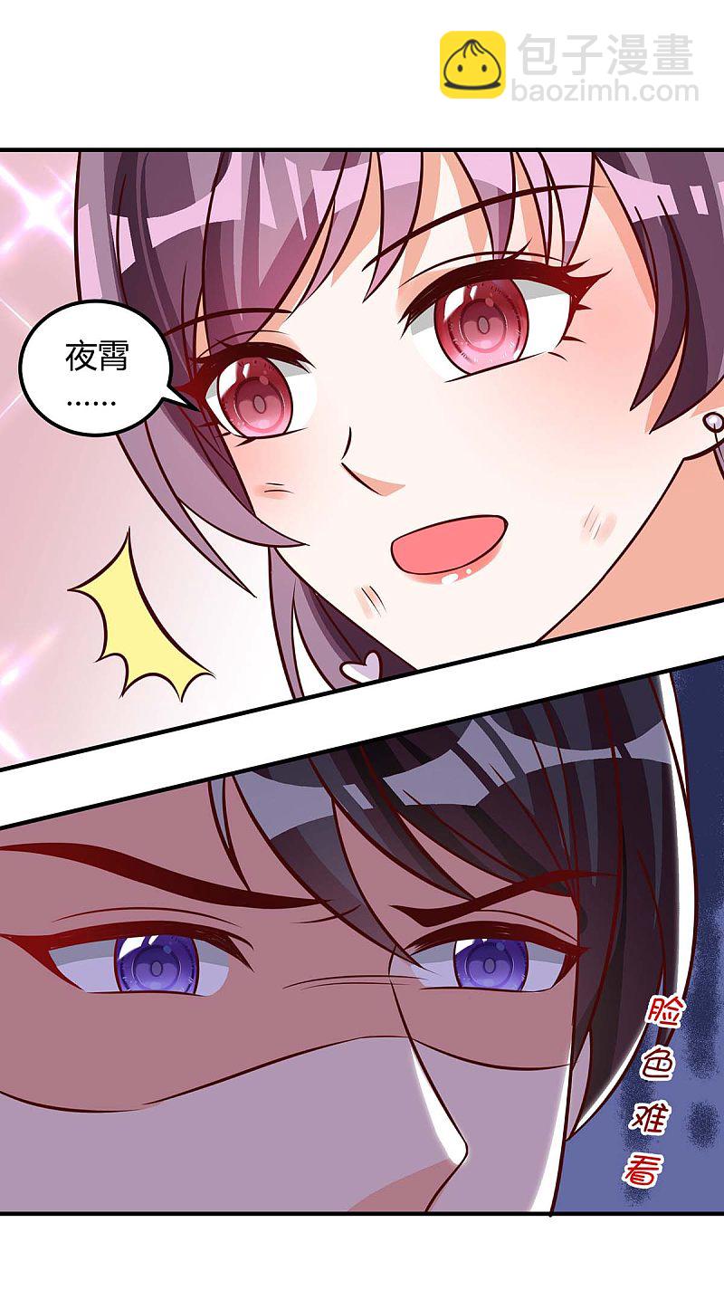 第149话 回家算帐-第149话