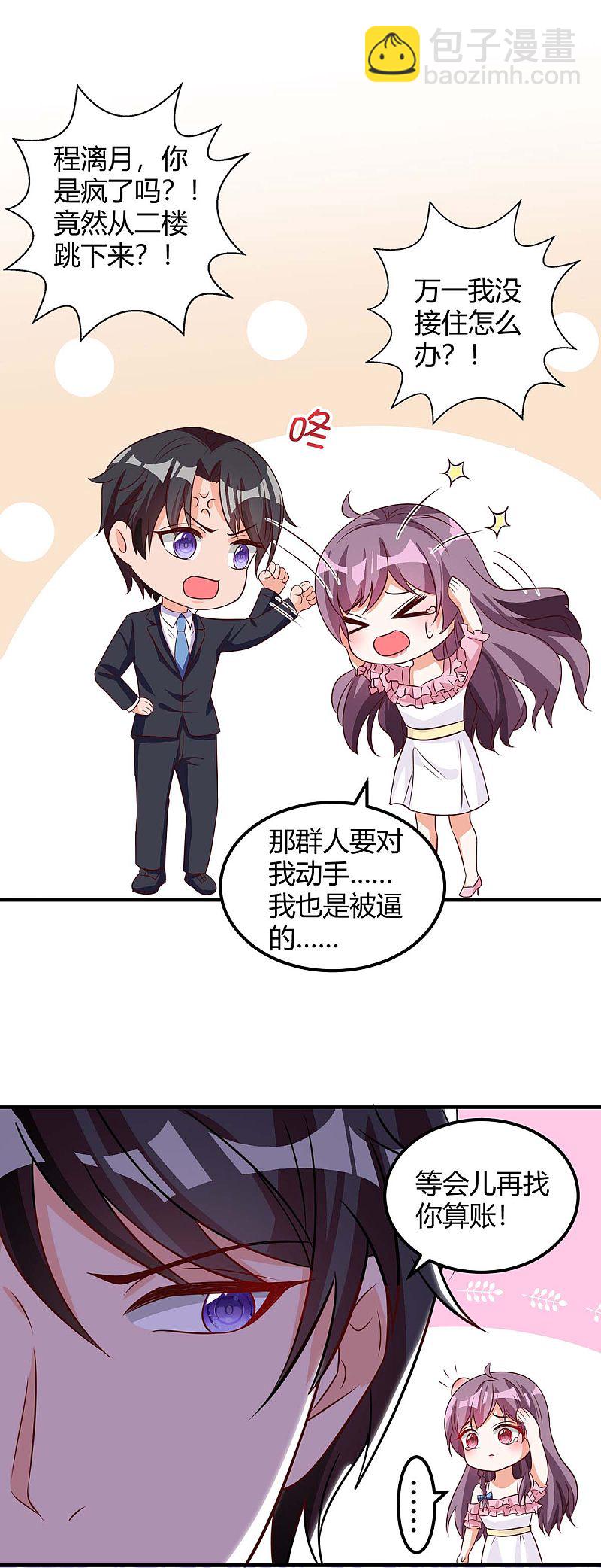 第149话 回家算帐-第149话