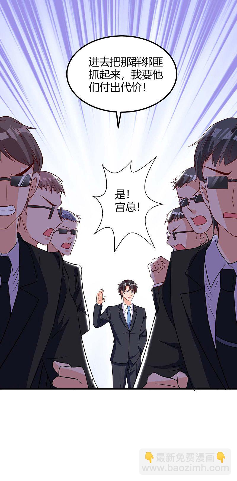 第149话 回家算帐-第149话