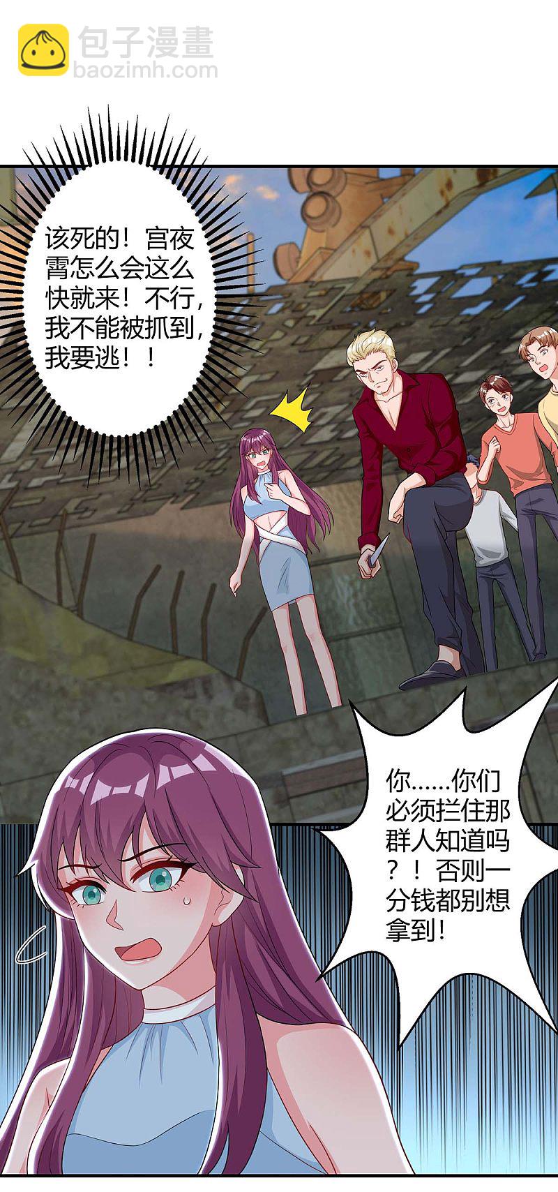 第149话 回家算帐-第149话