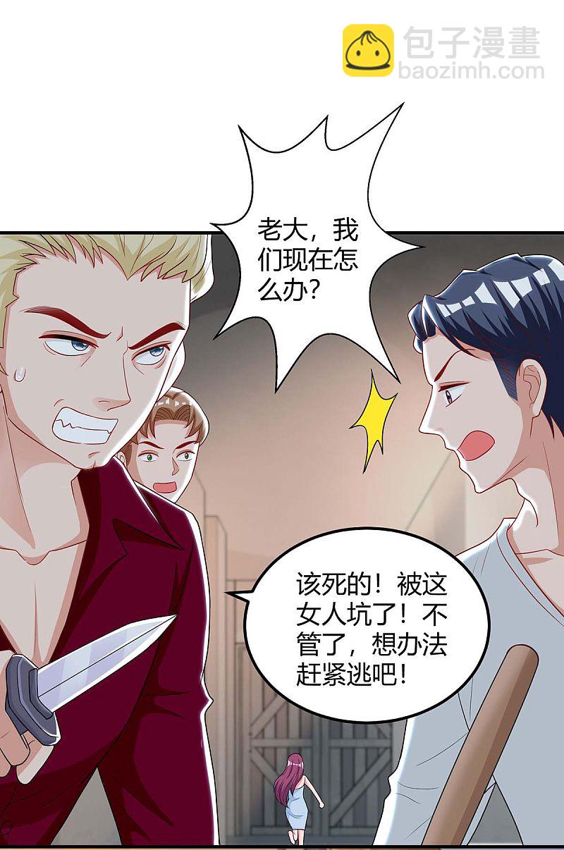 第149话 回家算帐-第149话
