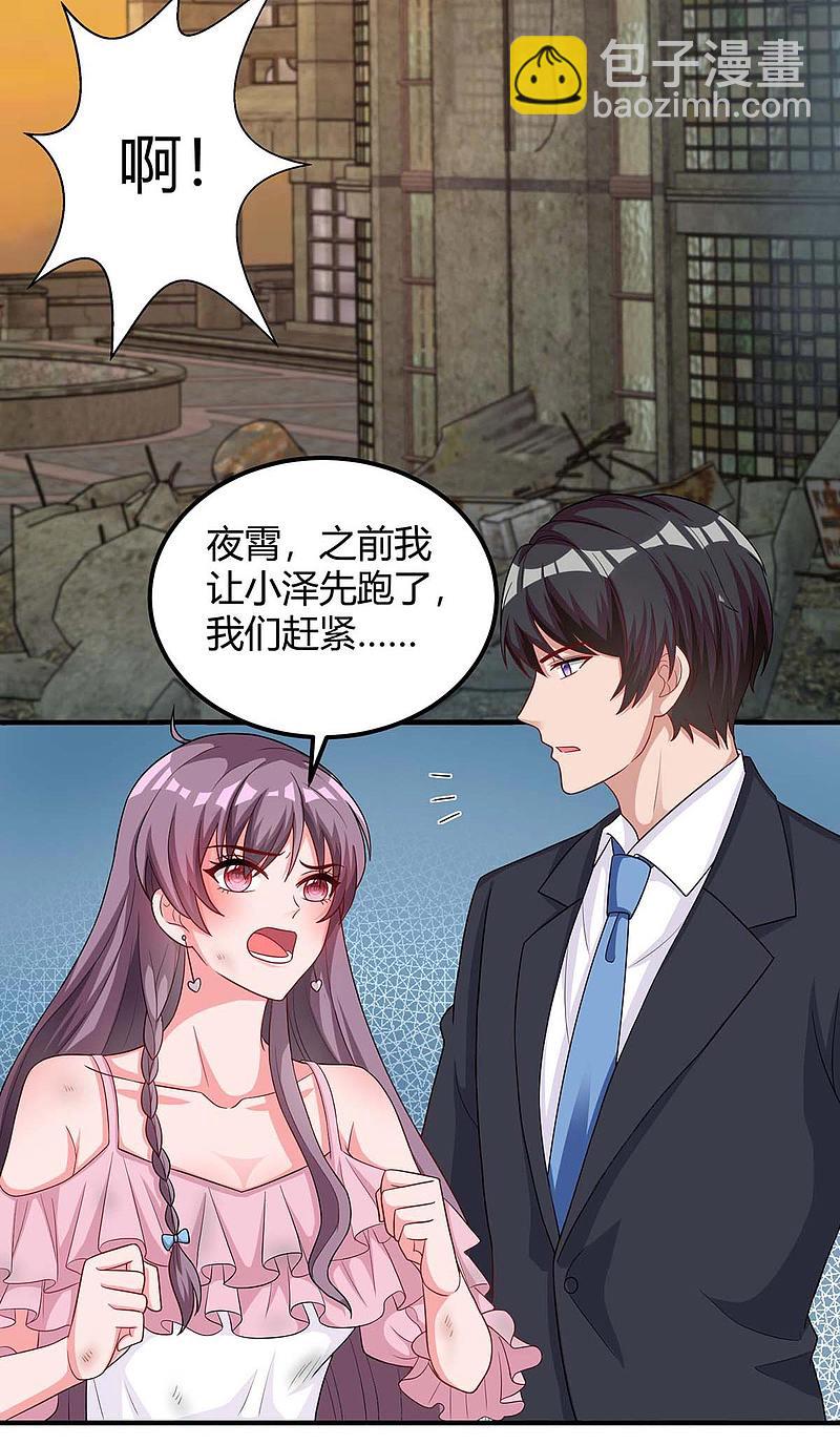 第149话 回家算帐-第149话