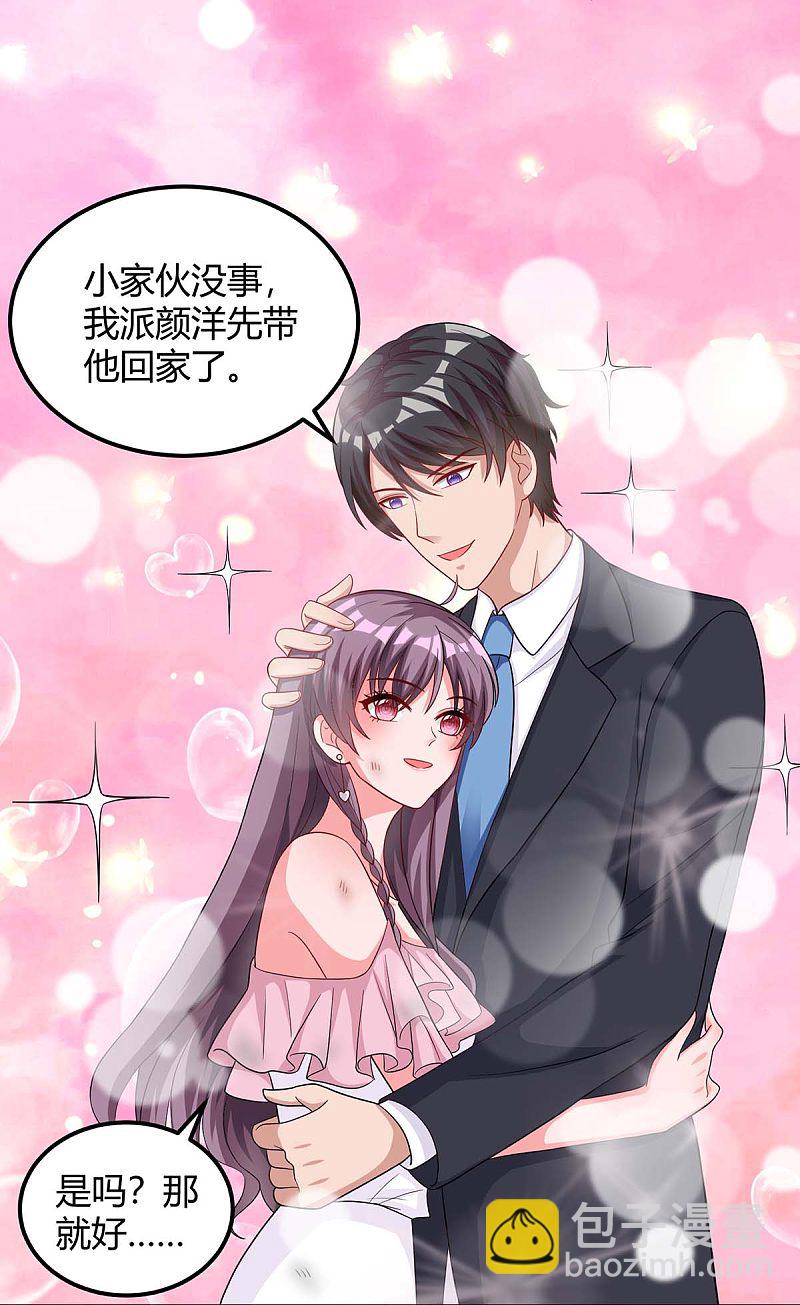 第149话 回家算帐-第149话