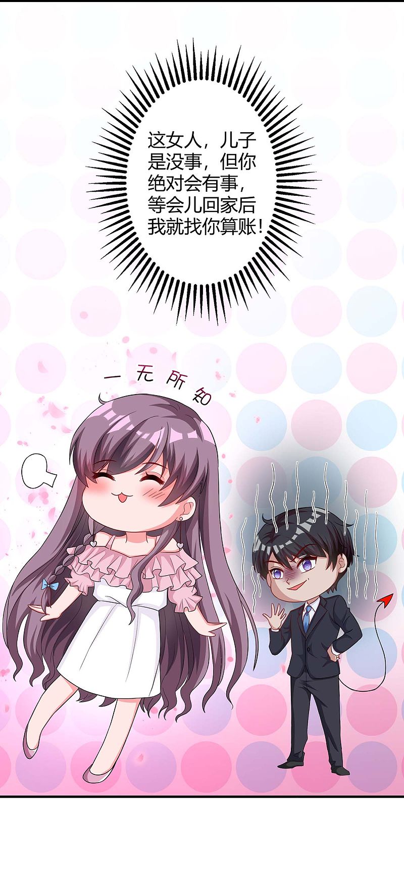 第149话 回家算帐-第149话